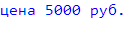 5000 ���.